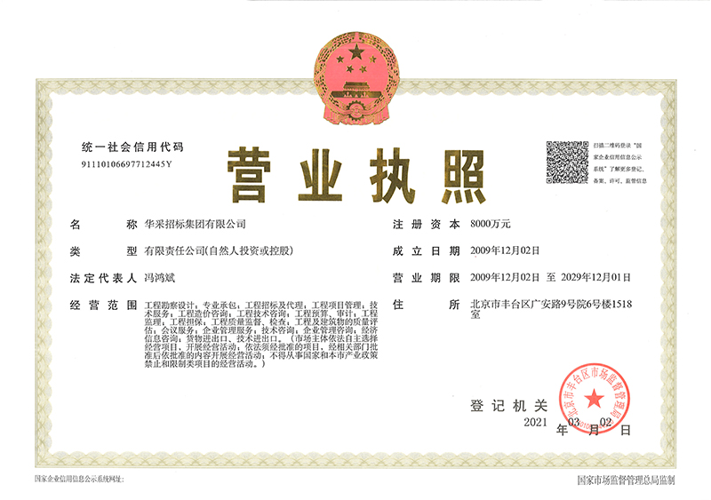 米兰注册-米兰注册(中国)
营业执照