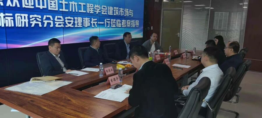 中国土木工程学会建筑市场与投标研究分会安理事长一行莅临米兰注册-米兰注册(中国)招标集团考察指导