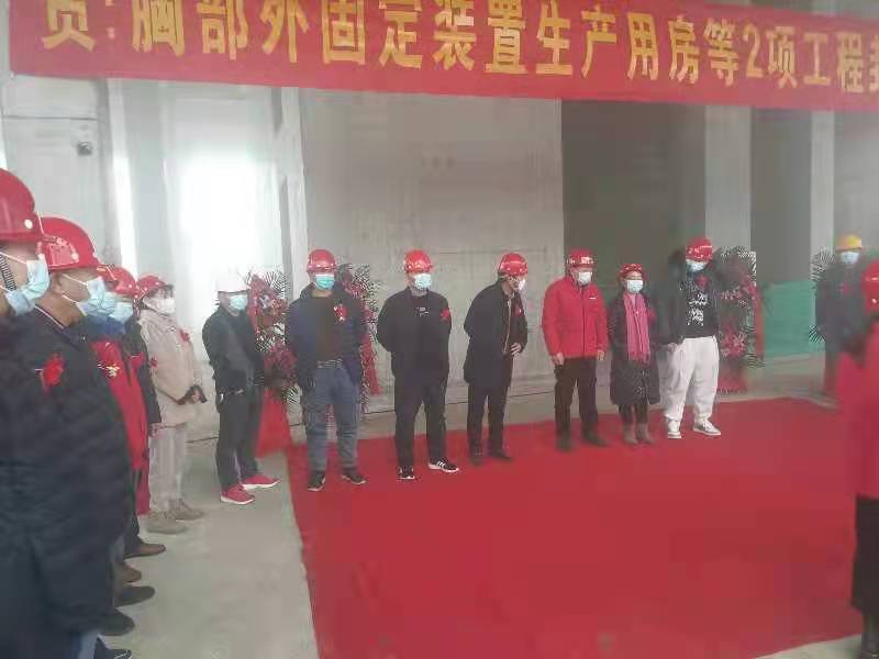 米兰注册-米兰注册(中国)监理项目北京利康源医用卫生材料厂胸部外固定装置生产用房顺利封顶